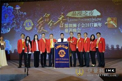 Shenzhen Lions Club 2017